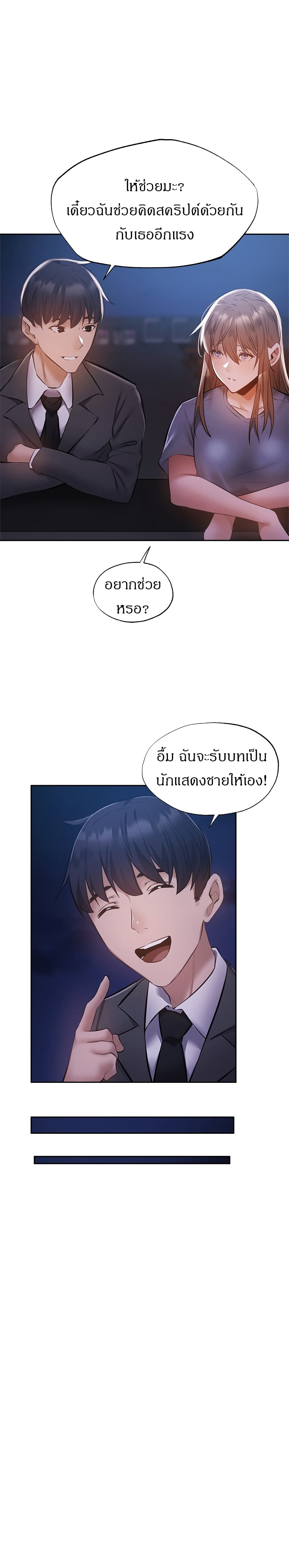 Is There an Empty Room ตอนที่ 48 แปลไทย รูปที่ 15