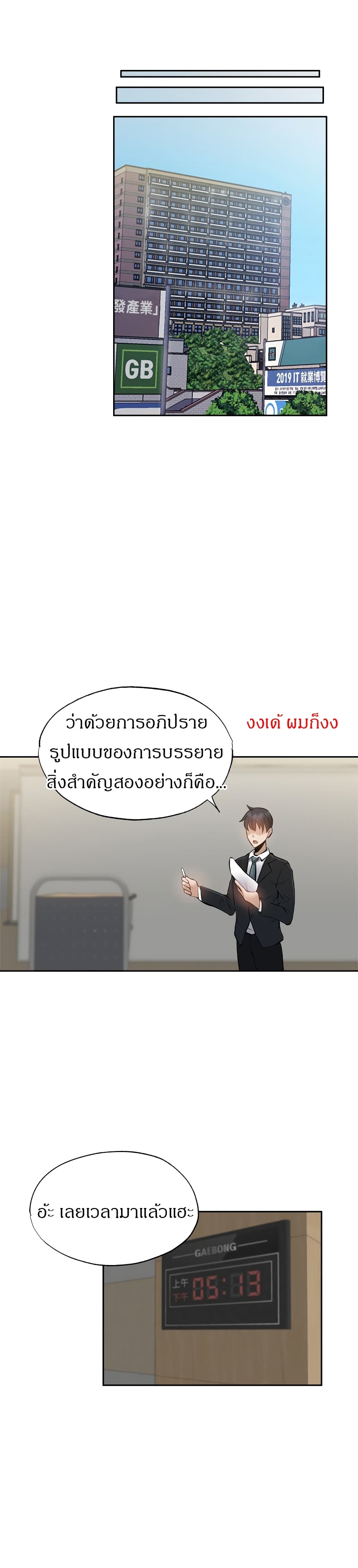 Is There an Empty Room ตอนที่ 48 แปลไทย รูปที่ 24