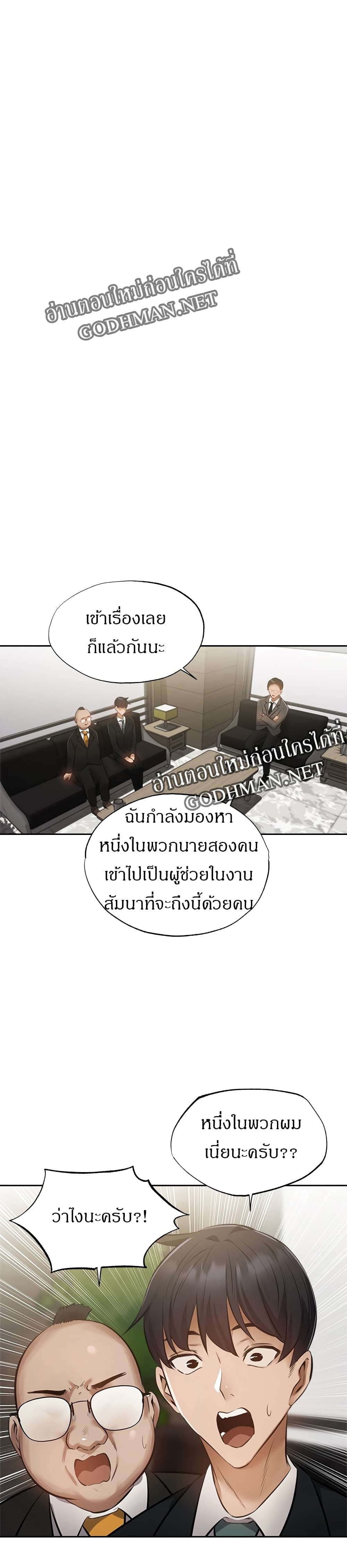 Is There an Empty Room ตอนที่ 48 แปลไทย รูปที่ 27