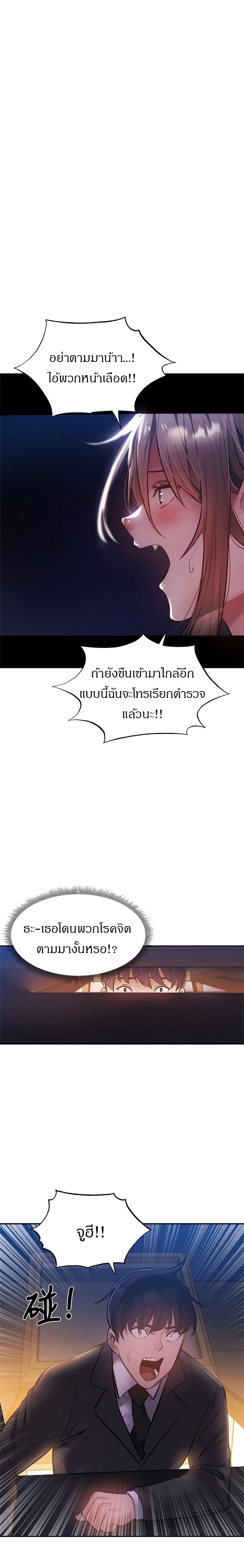 Is There an Empty Room ตอนที่ 48 แปลไทย รูปที่ 3