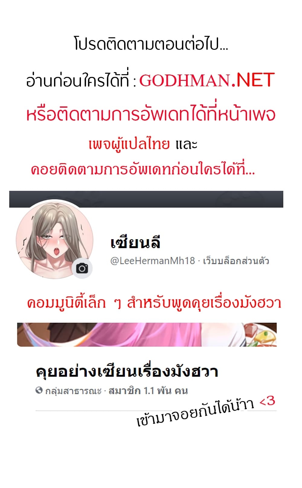 Is There an Empty Room ตอนที่ 48 แปลไทย รูปที่ 33