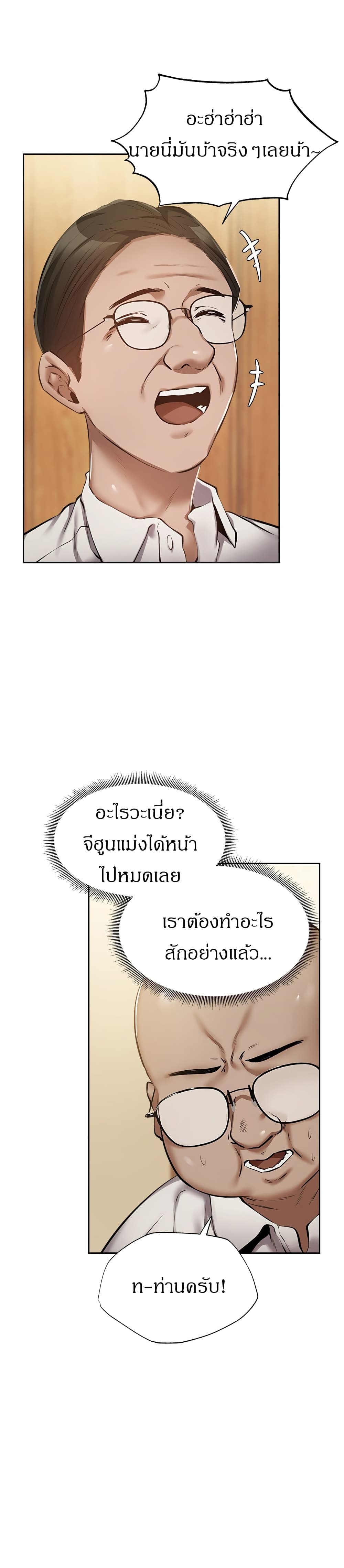 Is There an Empty Room ตอนที่ 49 แปลไทย รูปที่ 11