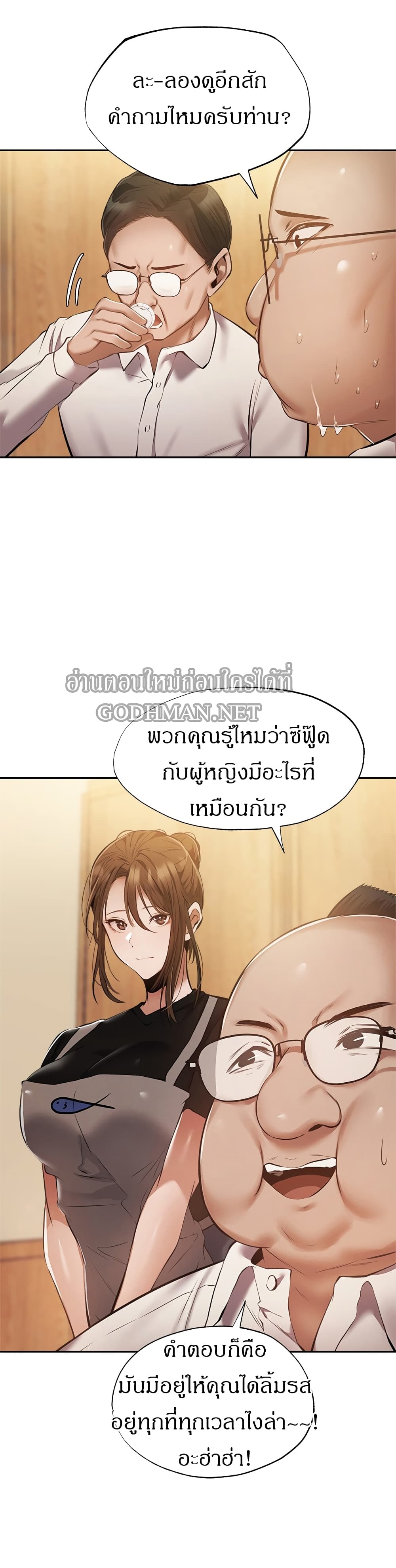 Is There an Empty Room ตอนที่ 49 แปลไทย รูปที่ 14