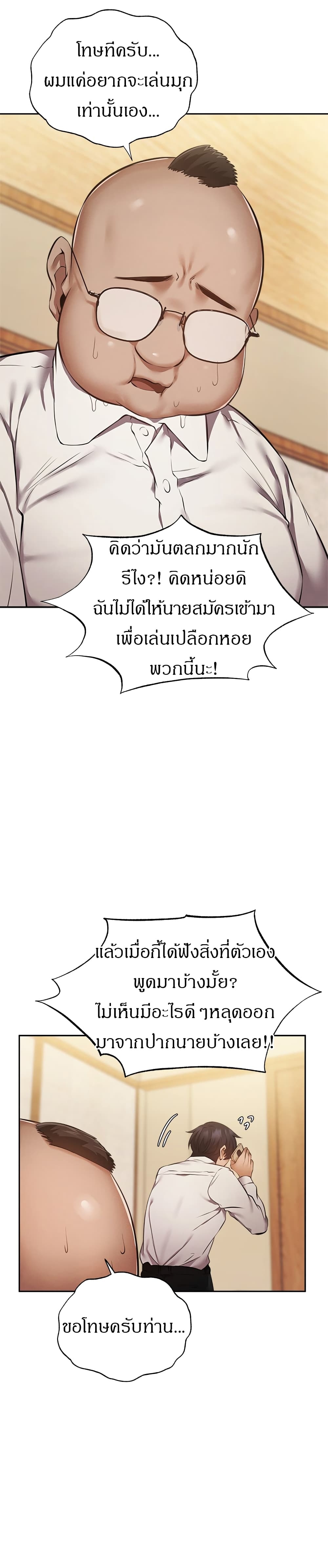 Is There an Empty Room ตอนที่ 49 แปลไทย รูปที่ 17