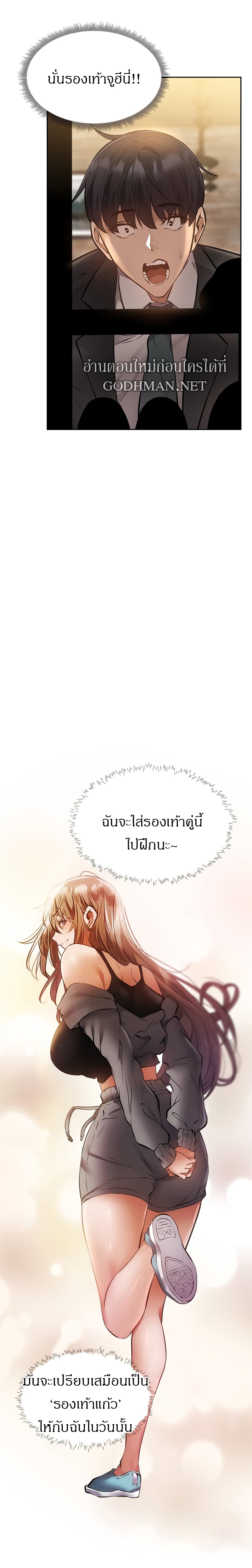 Is There an Empty Room ตอนที่ 49 แปลไทย รูปที่ 22