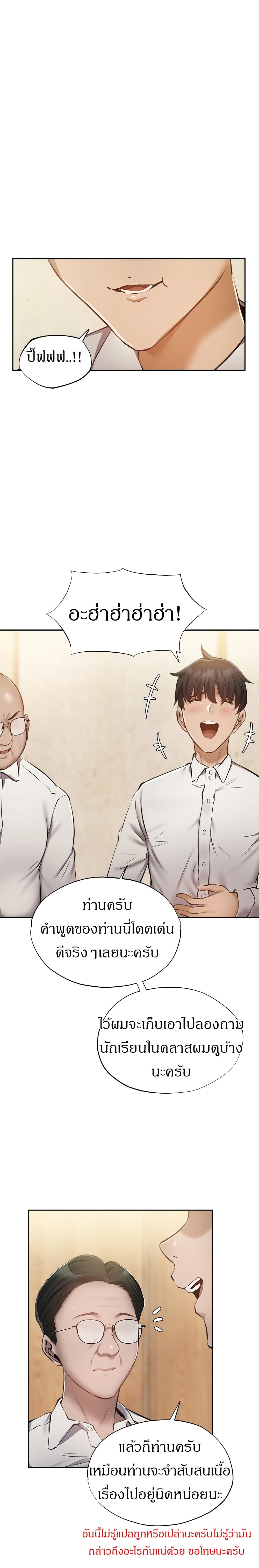 Is There an Empty Room ตอนที่ 49 แปลไทย รูปที่ 9