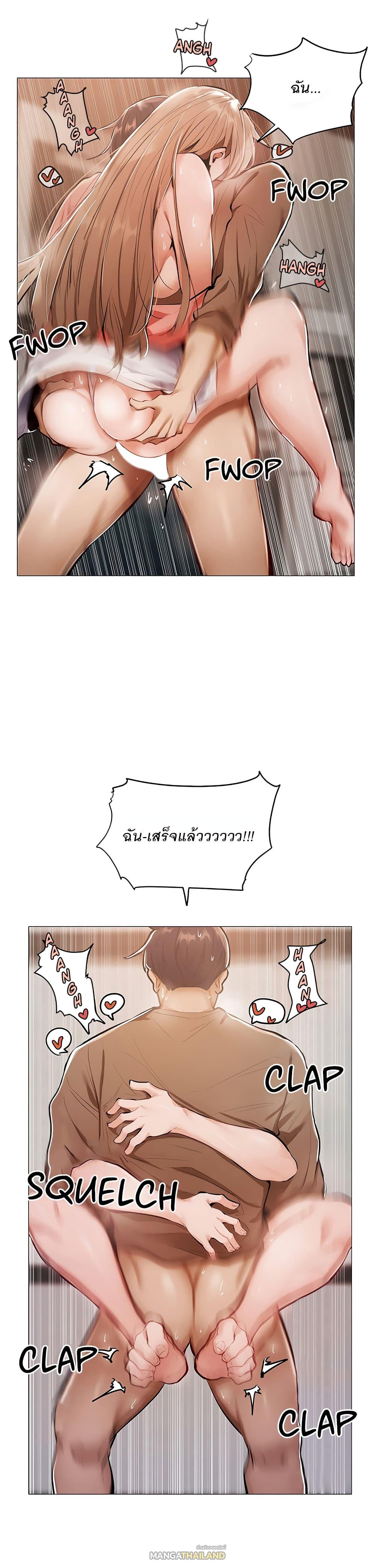 Is There an Empty Room ตอนที่ 5 แปลไทย รูปที่ 14