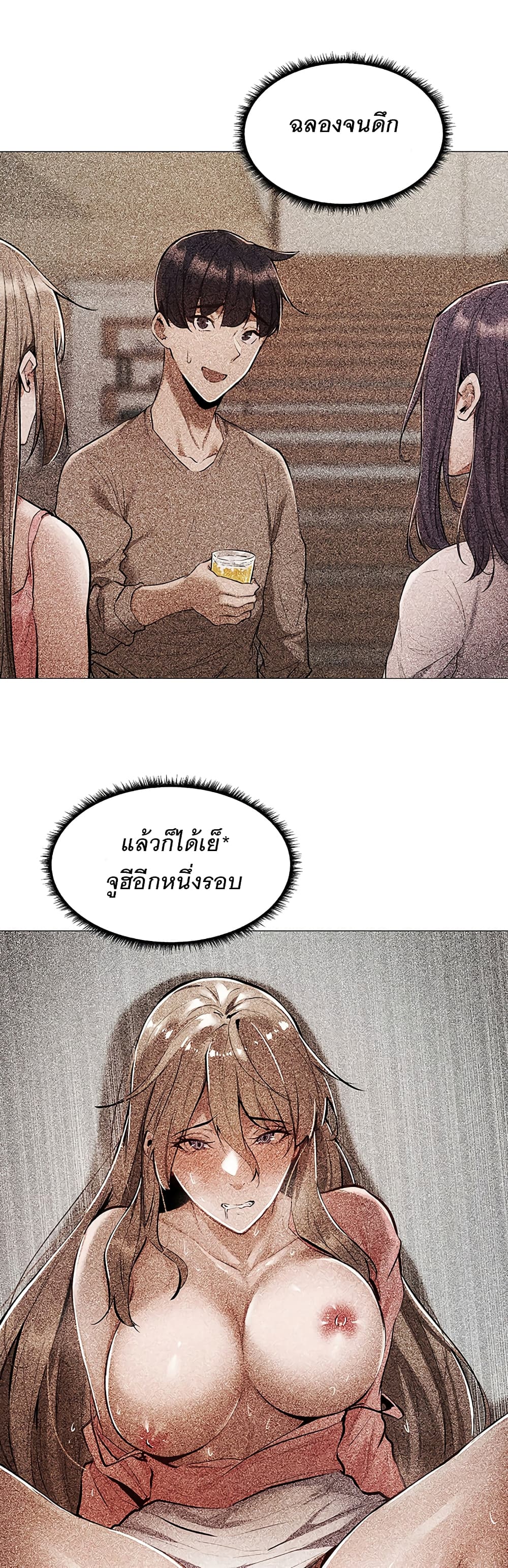 Is There an Empty Room ตอนที่ 5 แปลไทย รูปที่ 19
