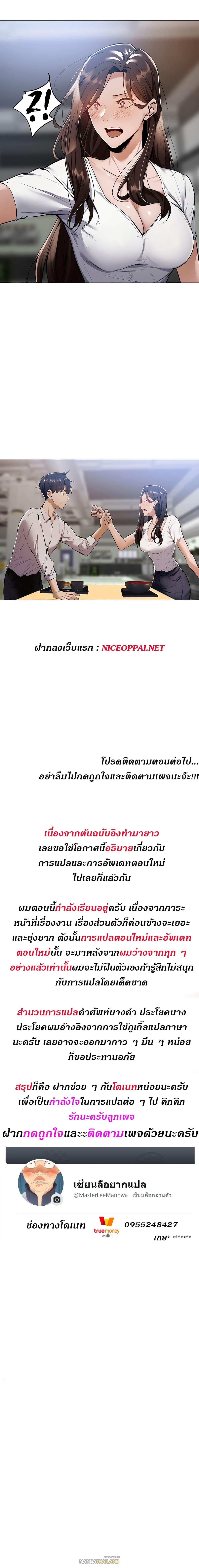 Is There an Empty Room ตอนที่ 5 แปลไทย รูปที่ 26