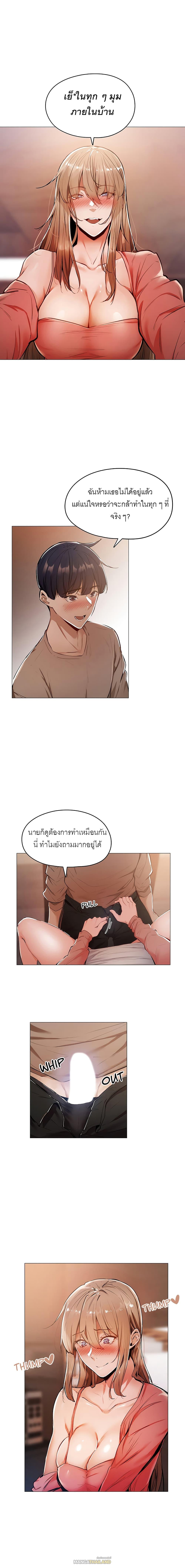 Is There an Empty Room ตอนที่ 5 แปลไทย รูปที่ 6