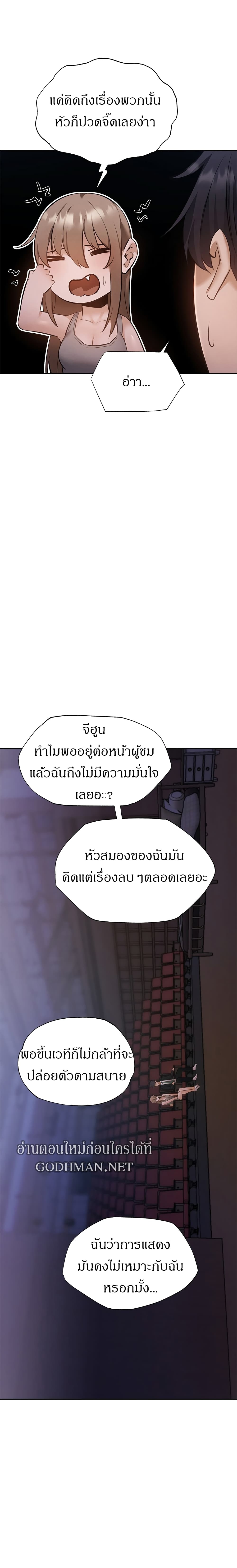 Is There an Empty Room ตอนที่ 50 แปลไทย รูปที่ 17