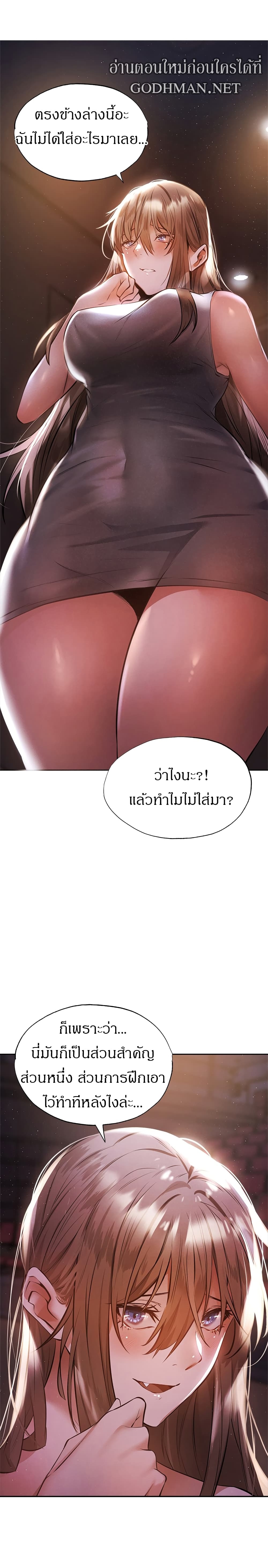 Is There an Empty Room ตอนที่ 50 แปลไทย รูปที่ 4