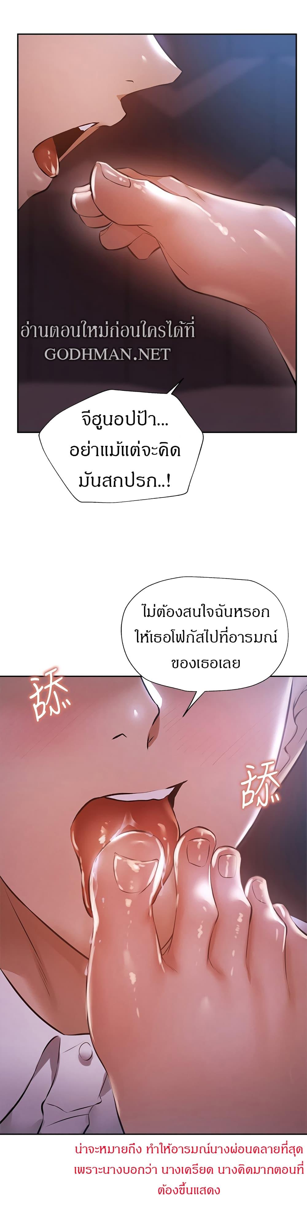 Is There an Empty Room ตอนที่ 51 แปลไทย รูปที่ 15