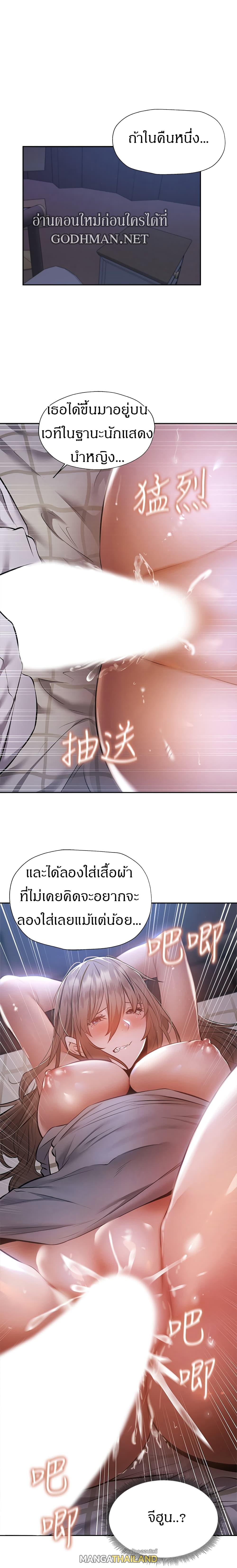 Is There an Empty Room ตอนที่ 51 แปลไทย รูปที่ 19