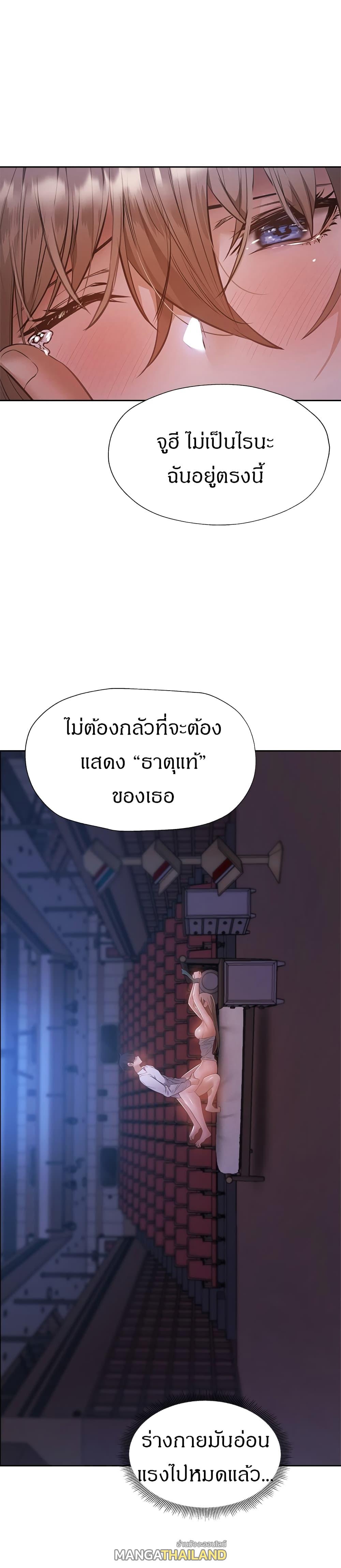 Is There an Empty Room ตอนที่ 51 แปลไทย รูปที่ 22