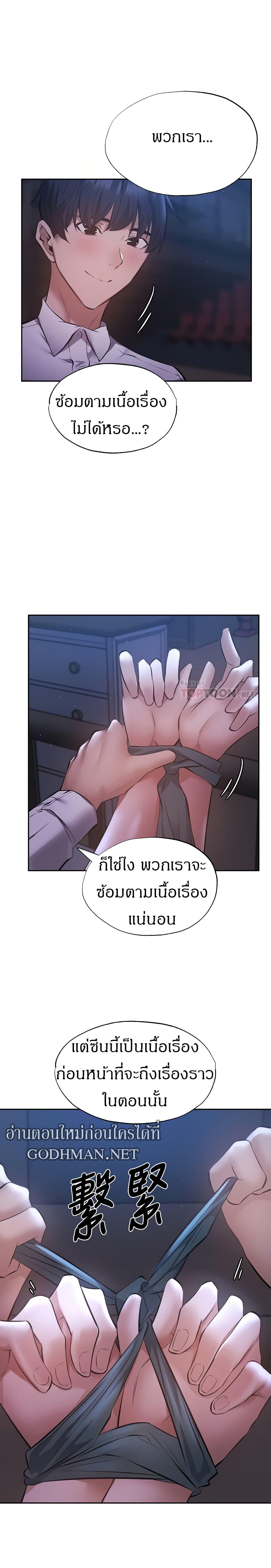 Is There an Empty Room ตอนที่ 51 แปลไทย รูปที่ 4