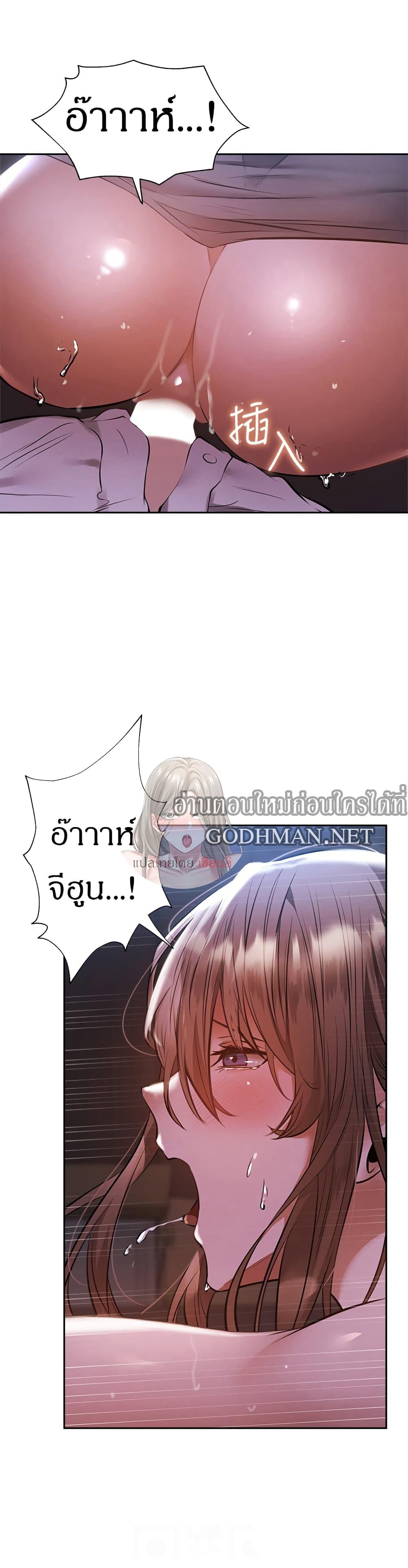 Is There an Empty Room ตอนที่ 52 แปลไทย รูปที่ 10