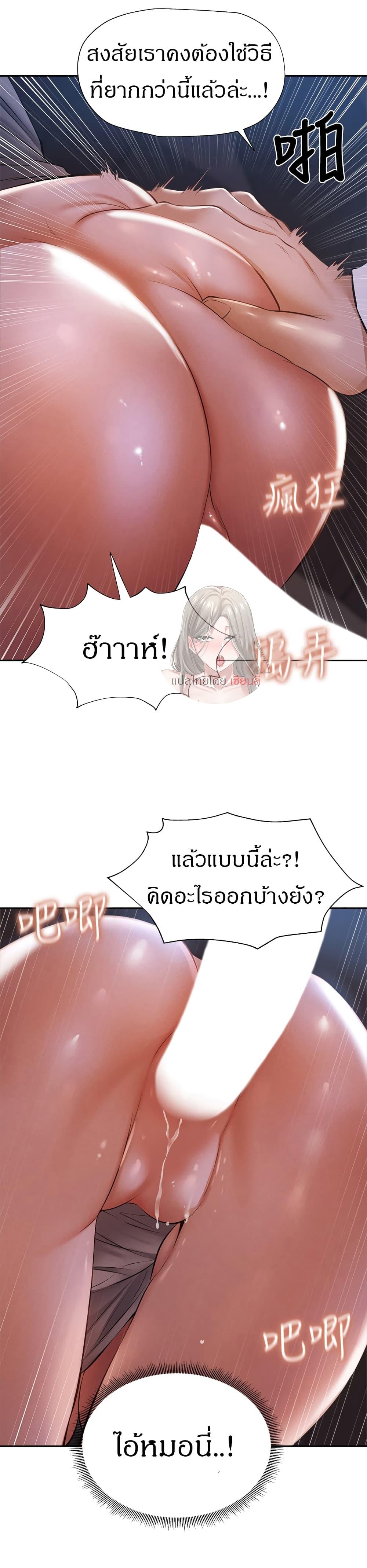 Is There an Empty Room ตอนที่ 52 แปลไทย รูปที่ 13