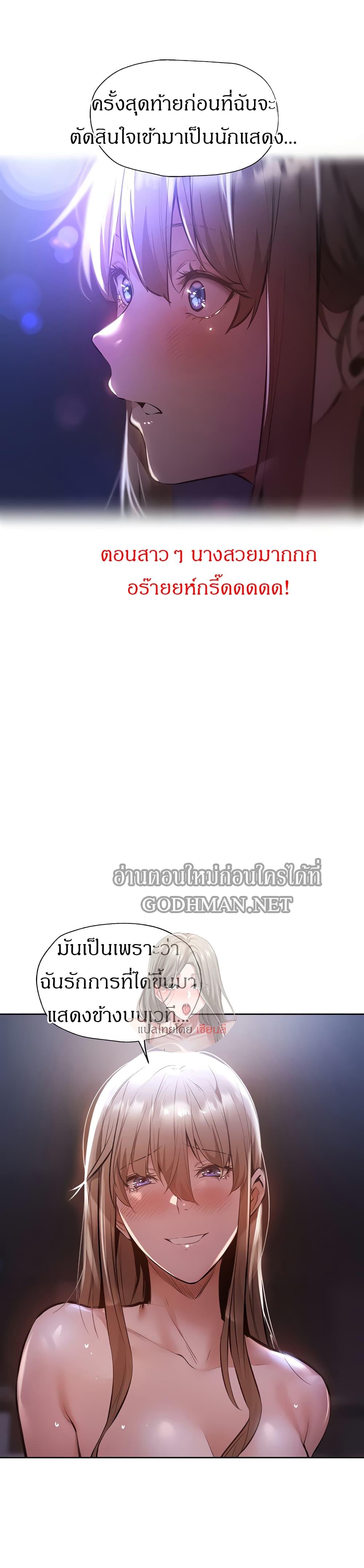 Is There an Empty Room ตอนที่ 53 แปลไทย รูปที่ 12