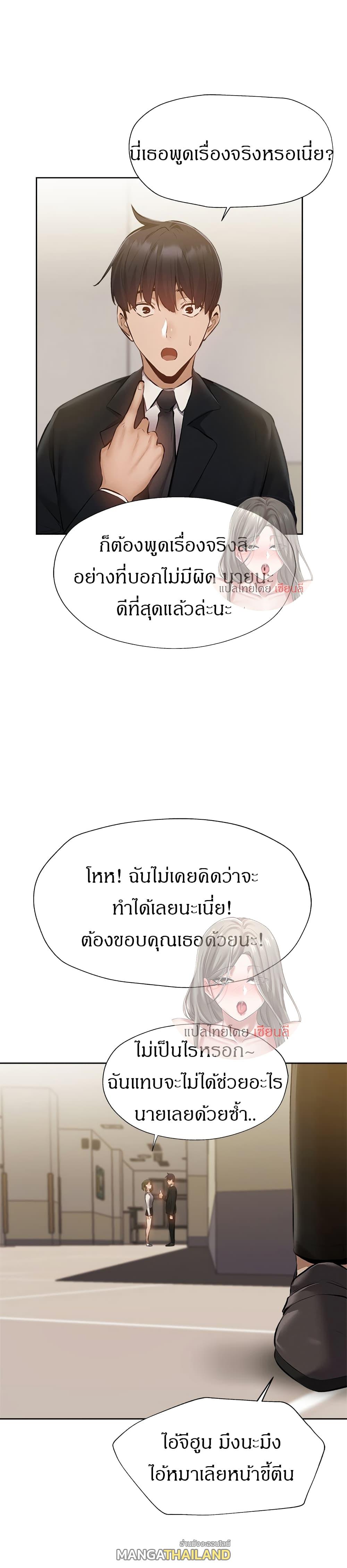 Is There an Empty Room ตอนที่ 53 แปลไทย รูปที่ 22