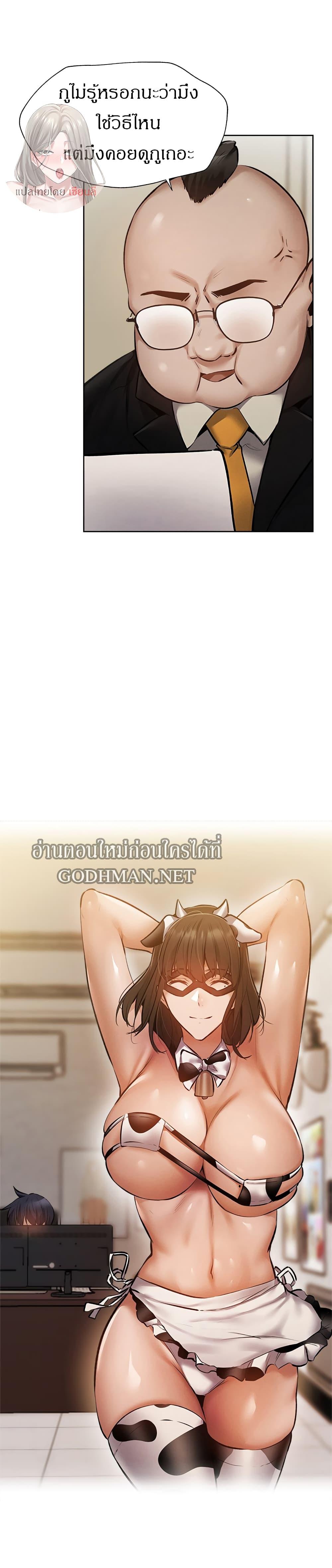 Is There an Empty Room ตอนที่ 53 แปลไทย รูปที่ 23