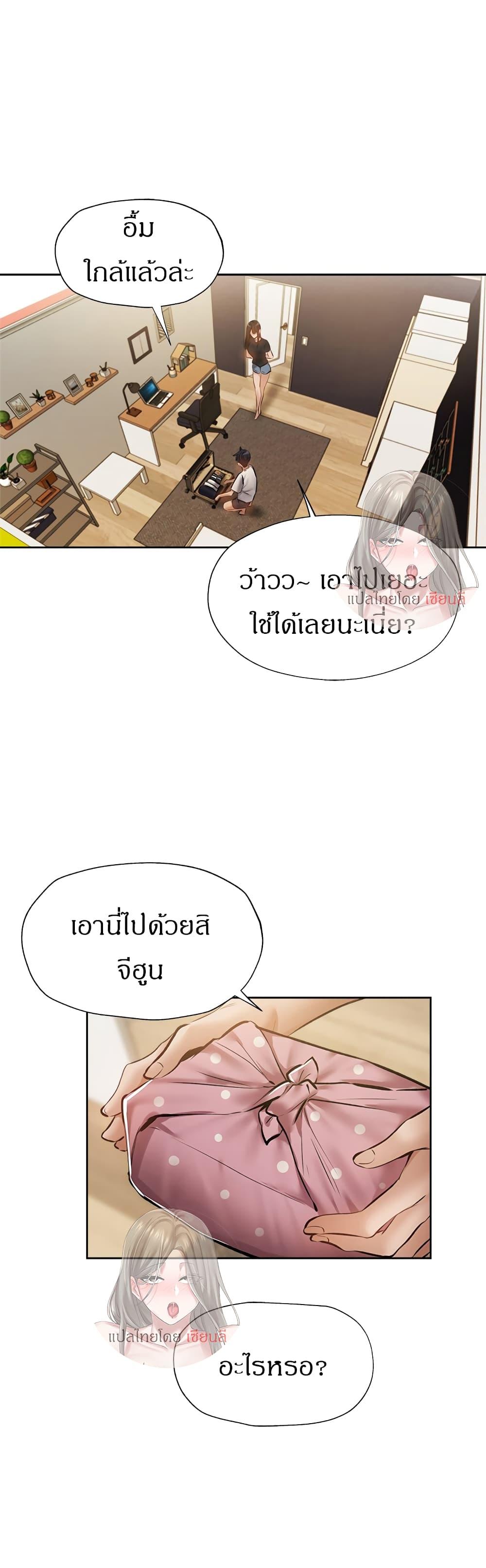 Is There an Empty Room ตอนที่ 53 แปลไทย รูปที่ 25