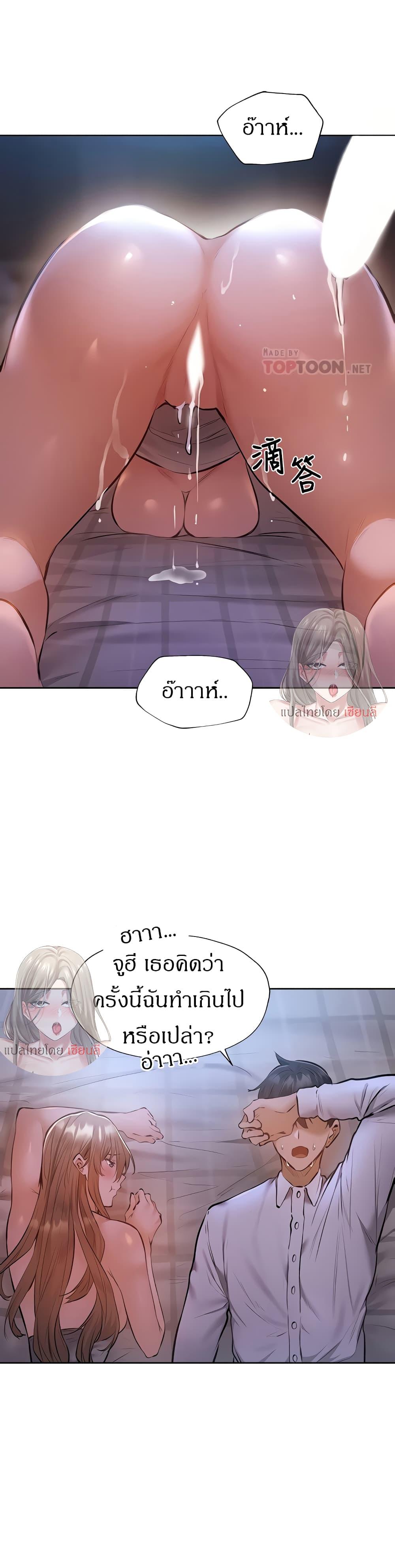 Is There an Empty Room ตอนที่ 53 แปลไทย รูปที่ 3