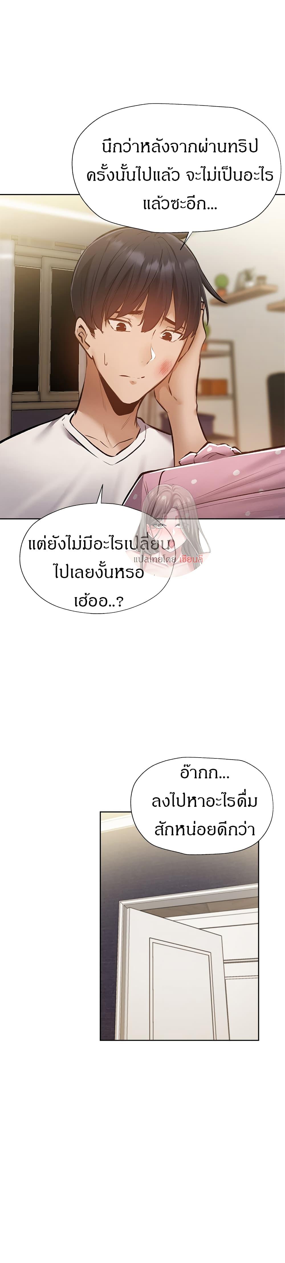 Is There an Empty Room ตอนที่ 53 แปลไทย รูปที่ 31