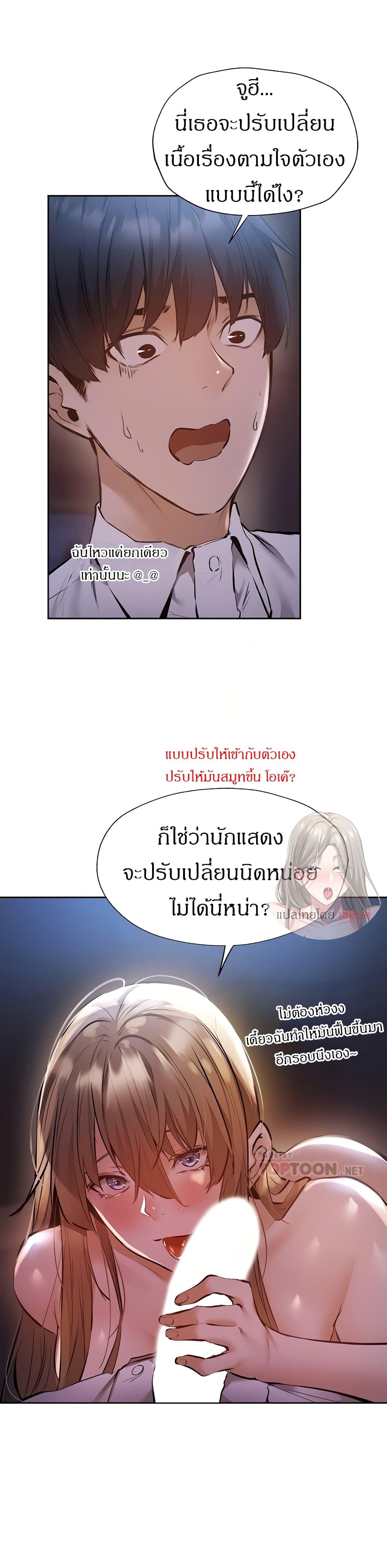 Is There an Empty Room ตอนที่ 53 แปลไทย รูปที่ 6