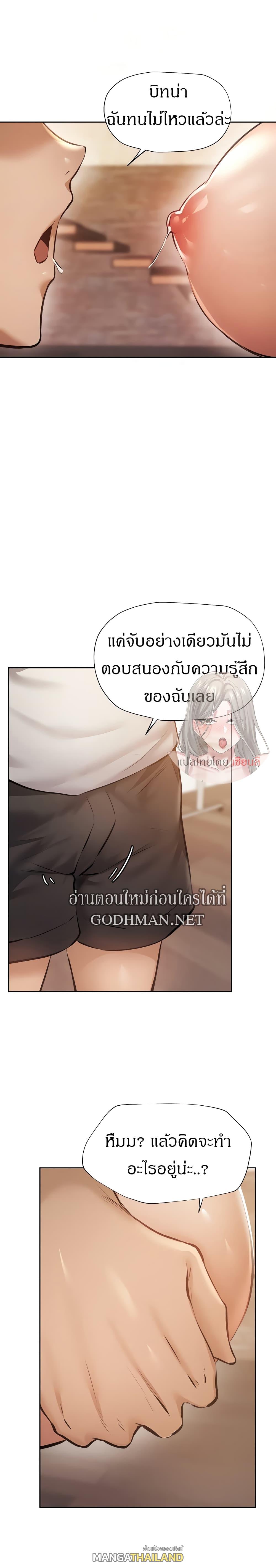 Is There an Empty Room ตอนที่ 54 แปลไทย รูปที่ 10