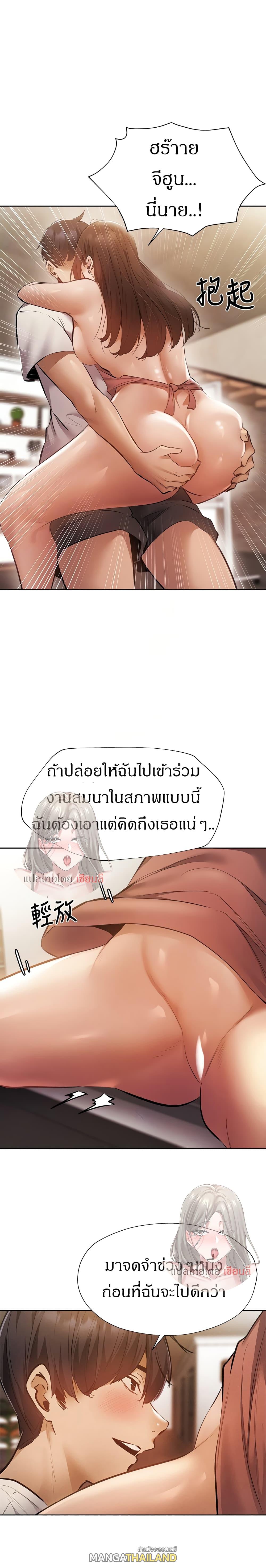 Is There an Empty Room ตอนที่ 54 แปลไทย รูปที่ 11