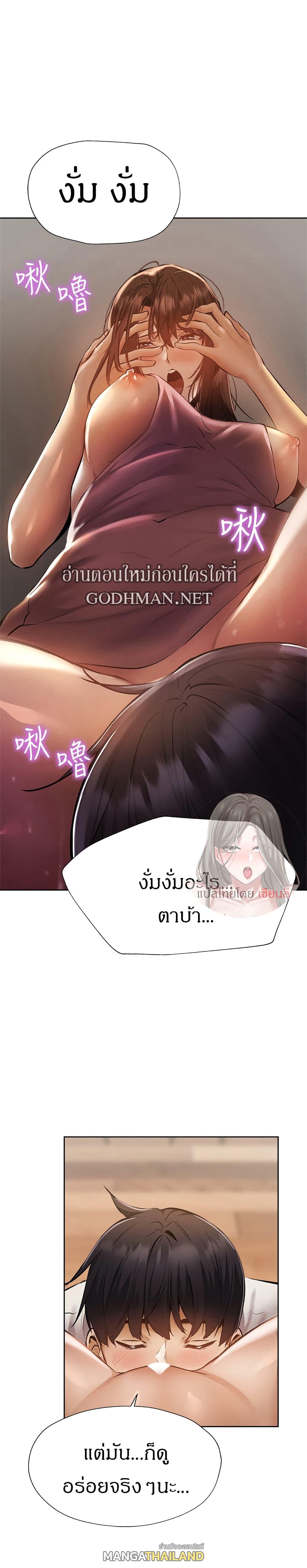 Is There an Empty Room ตอนที่ 54 แปลไทย รูปที่ 17