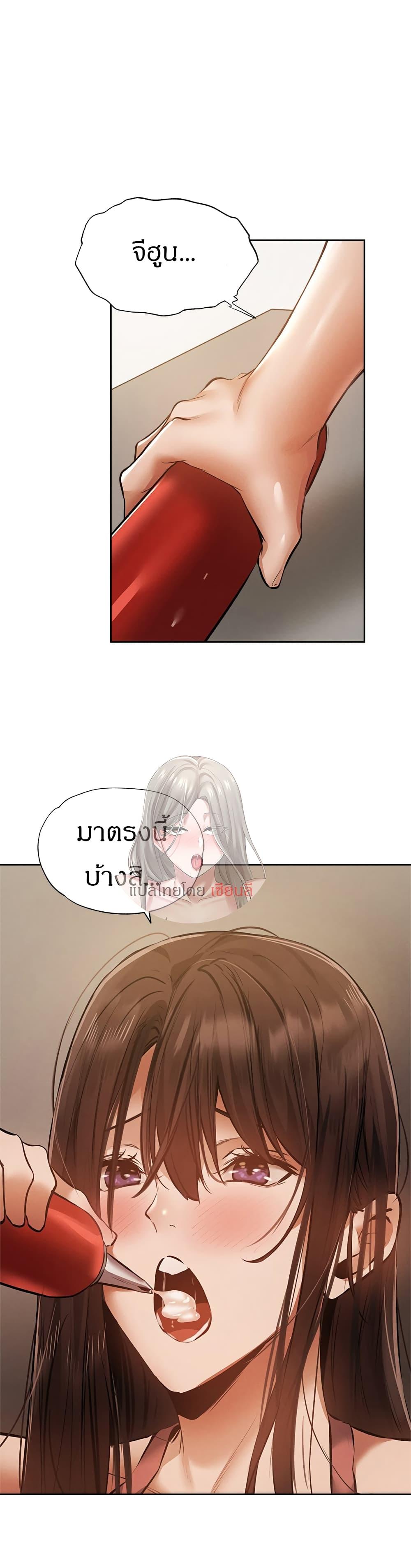 Is There an Empty Room ตอนที่ 54 แปลไทย รูปที่ 19