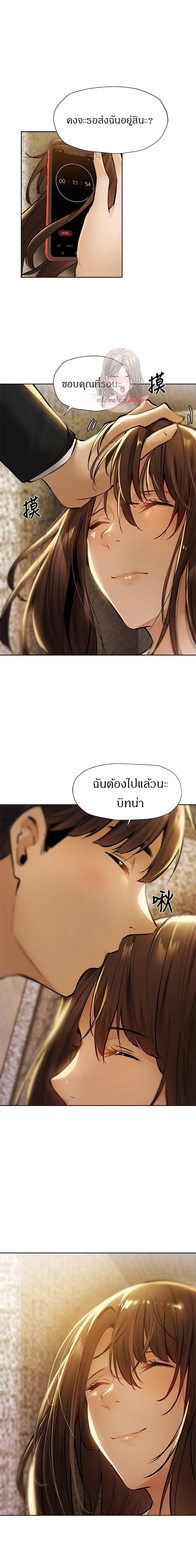 Is There an Empty Room ตอนที่ 56 แปลไทย รูปที่ 17