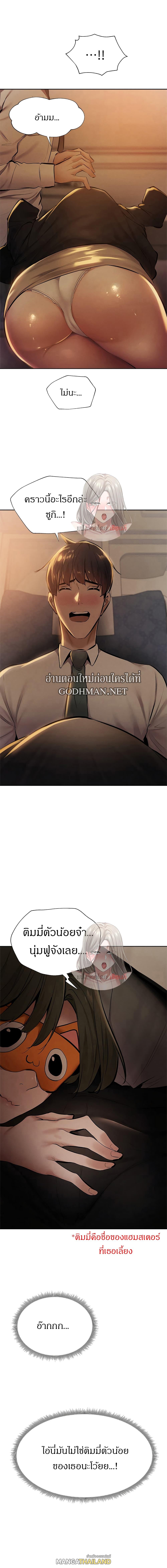 Is There an Empty Room ตอนที่ 57 แปลไทย รูปที่ 1