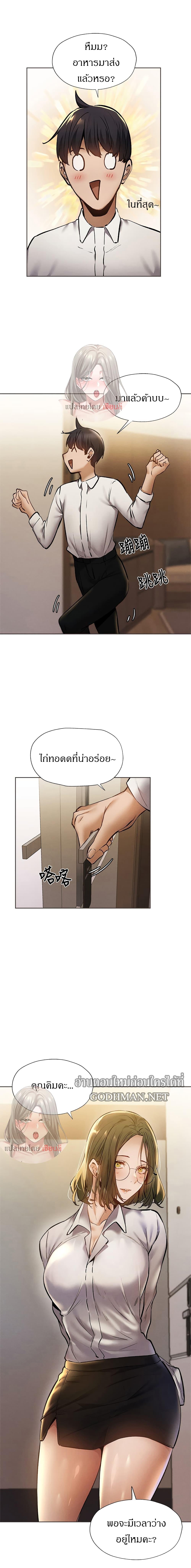 Is There an Empty Room ตอนที่ 57 แปลไทย รูปที่ 15