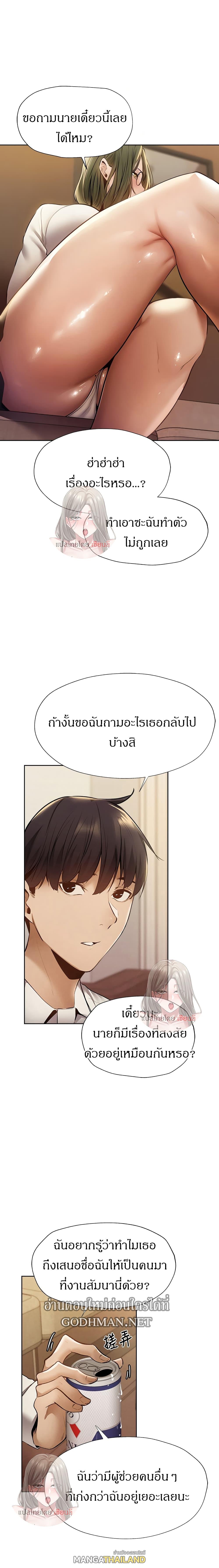 Is There an Empty Room ตอนที่ 58 แปลไทย รูปที่ 10