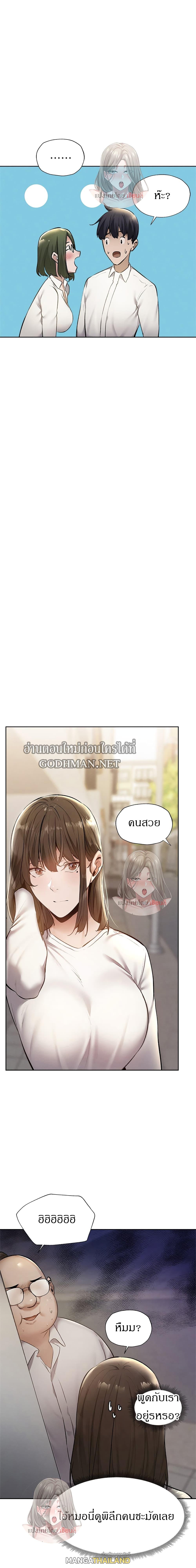 Is There an Empty Room ตอนที่ 58 แปลไทย รูปที่ 12