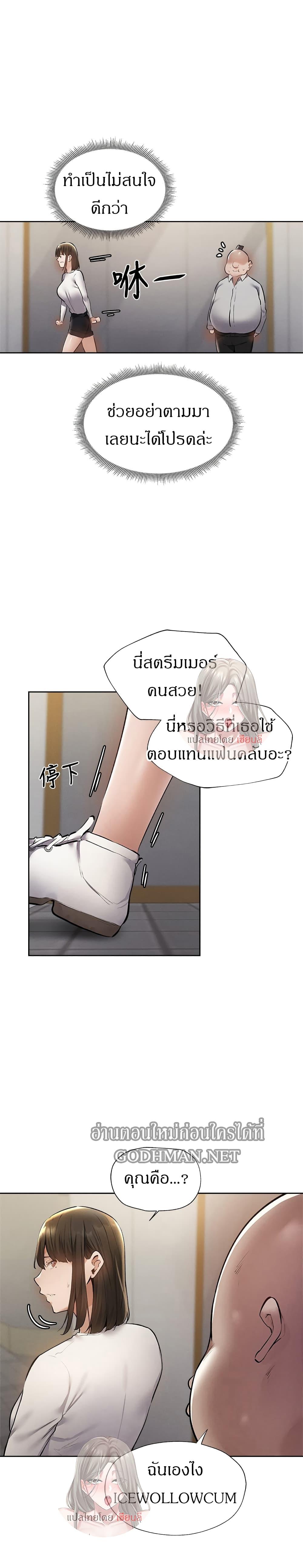 Is There an Empty Room ตอนที่ 58 แปลไทย รูปที่ 13