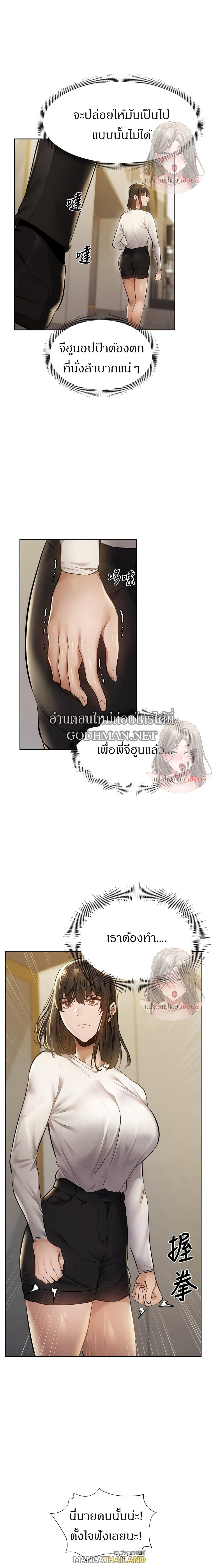 Is There an Empty Room ตอนที่ 58 แปลไทย รูปที่ 17