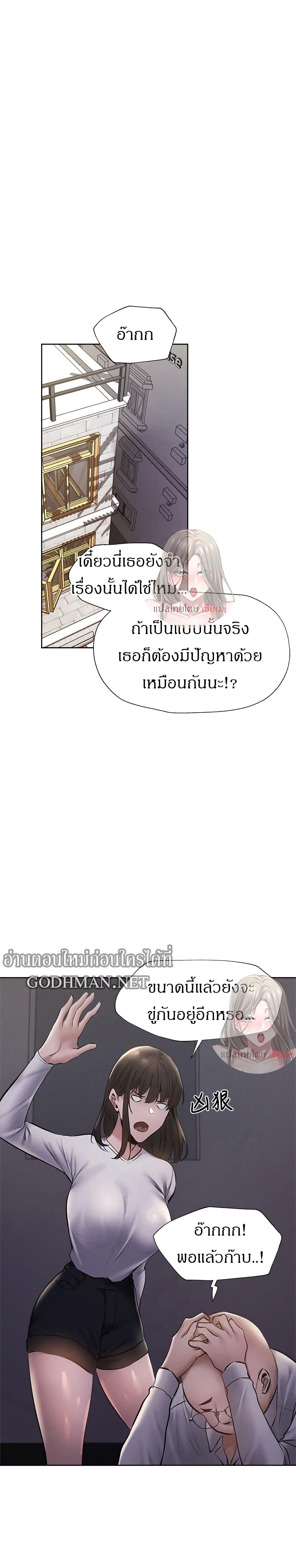 Is There an Empty Room ตอนที่ 58 แปลไทย รูปที่ 19