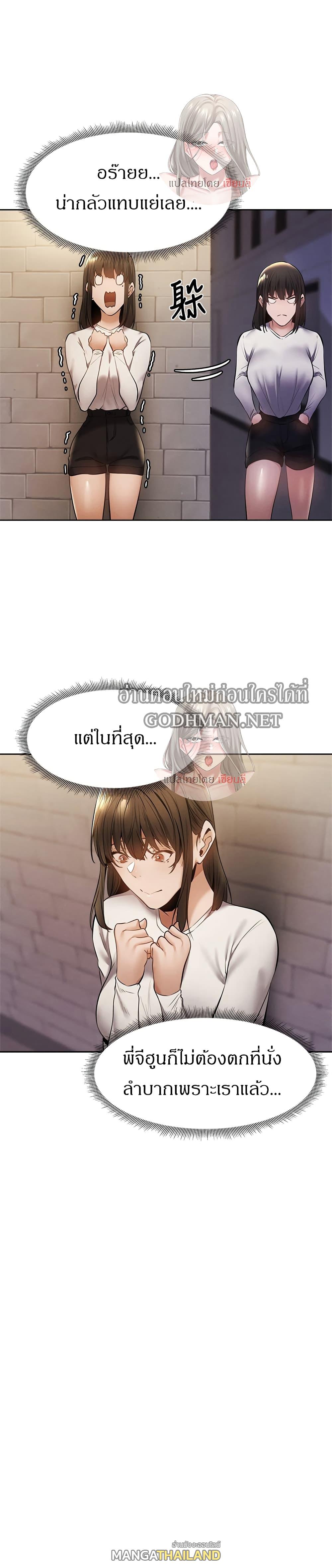 Is There an Empty Room ตอนที่ 58 แปลไทย รูปที่ 22