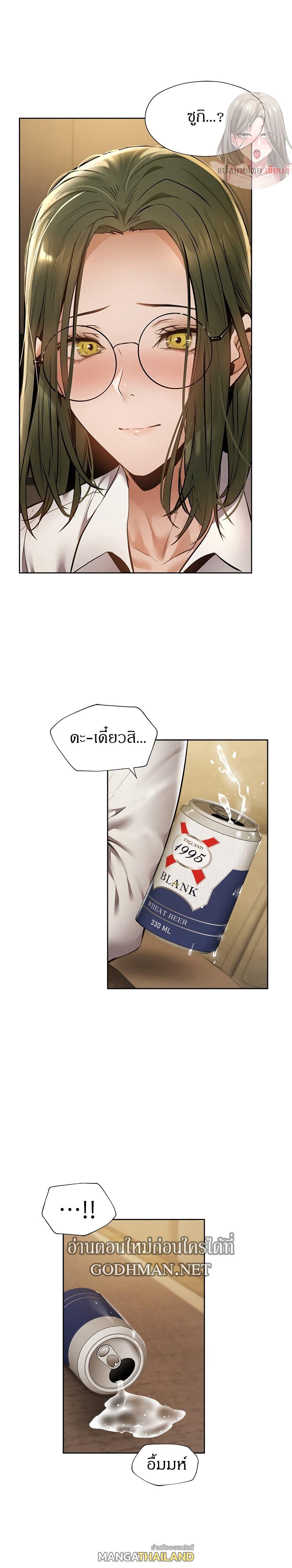 Is There an Empty Room ตอนที่ 58 แปลไทย รูปที่ 23