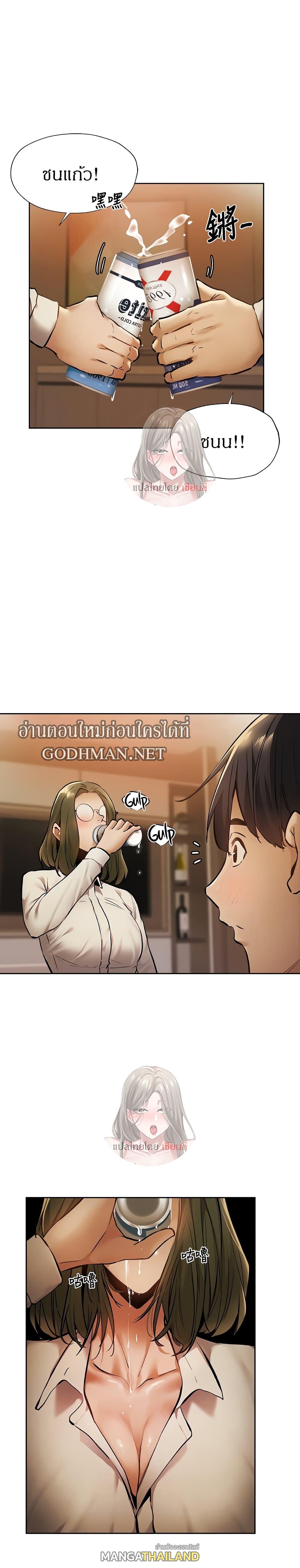 Is There an Empty Room ตอนที่ 58 แปลไทย รูปที่ 6