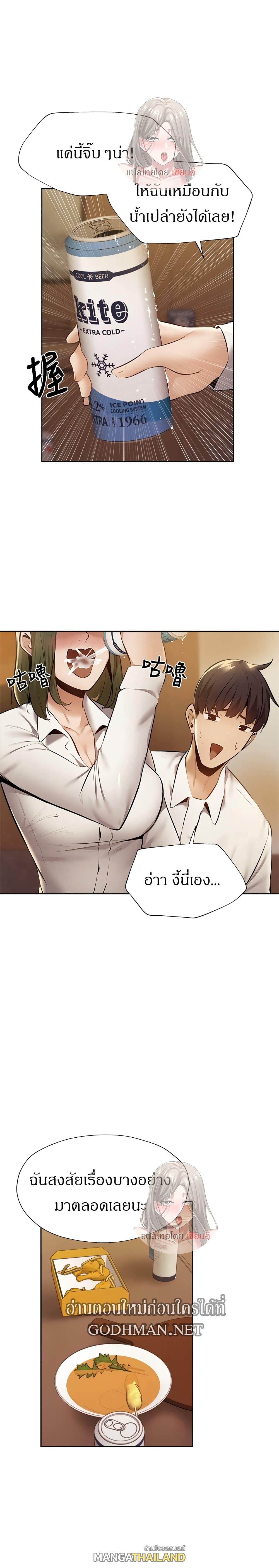 Is There an Empty Room ตอนที่ 58 แปลไทย รูปที่ 9