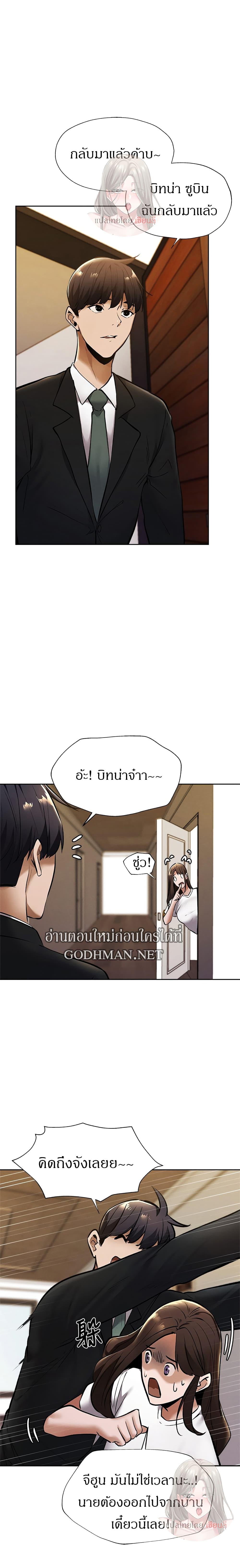 Is There an Empty Room ตอนที่ 59 แปลไทย รูปที่ 16