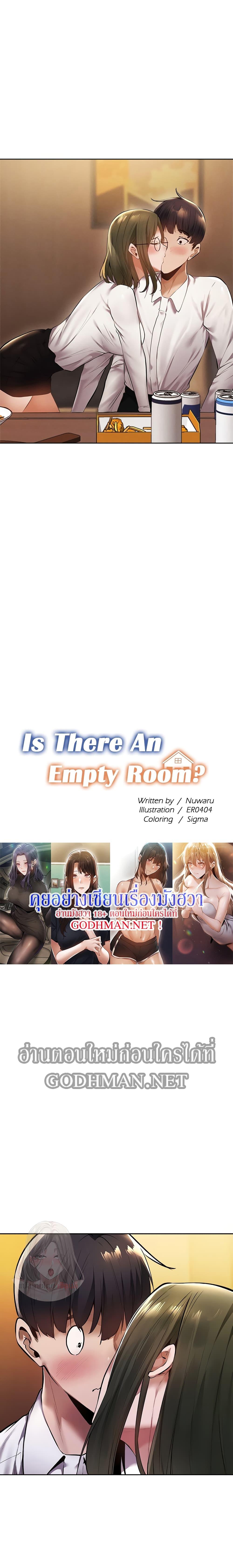 Is There an Empty Room ตอนที่ 59 แปลไทย รูปที่ 2