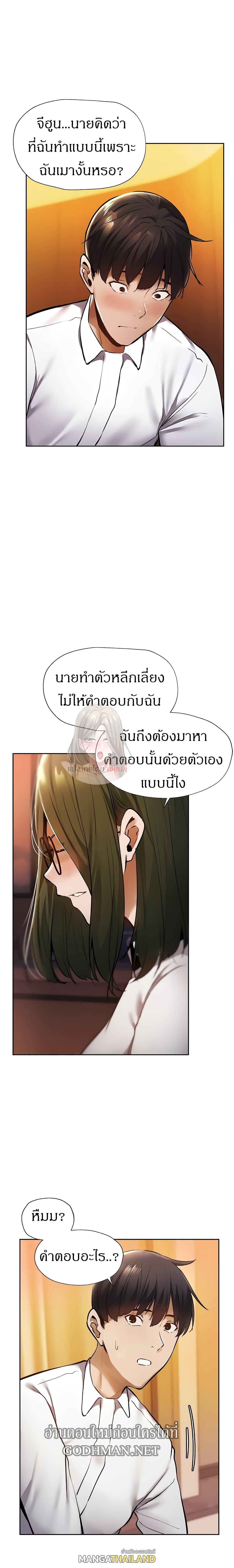 Is There an Empty Room ตอนที่ 59 แปลไทย รูปที่ 4