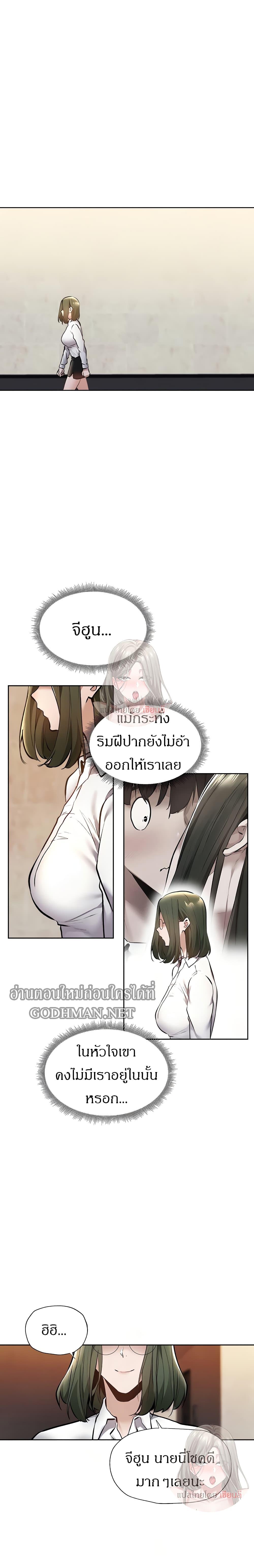 Is There an Empty Room ตอนที่ 59 แปลไทย รูปที่ 7