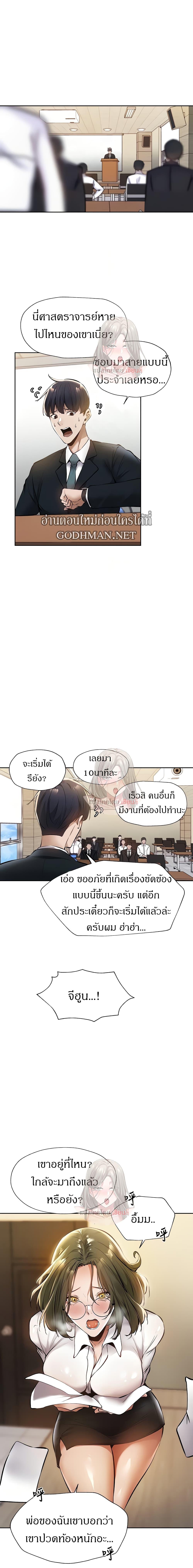 Is There an Empty Room ตอนที่ 59 แปลไทย รูปที่ 8